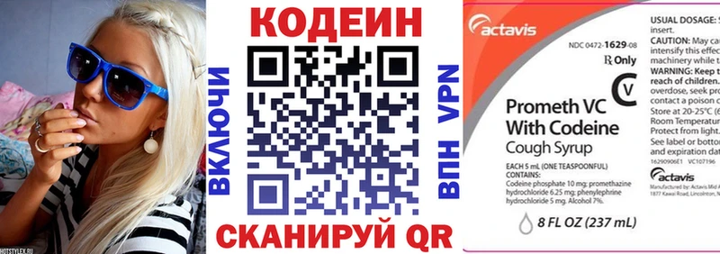 Кодеиновый сироп Lean Purple Drank  хочу   Волгореченск 