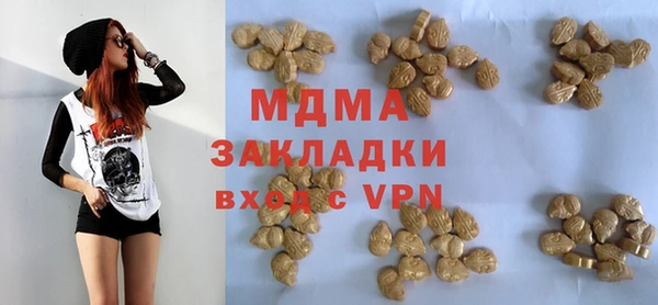 MDMA Бронницы
