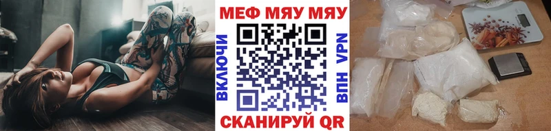 MEGA ссылка  Волгореченск  МЕФ мяу мяу 