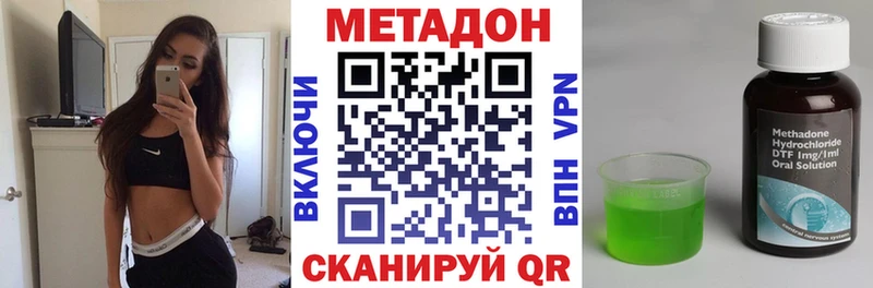 Метадон methadone  Волгореченск 